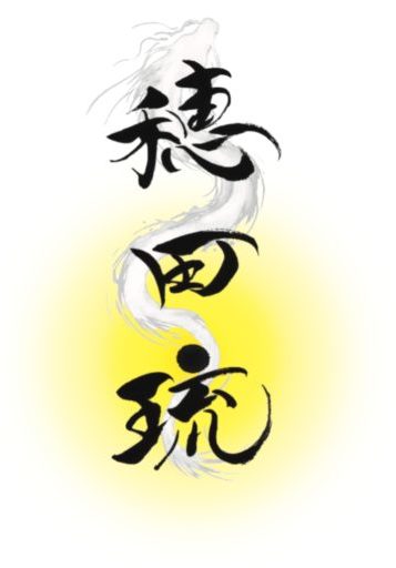 株式会社 穂田琉(ほたる)